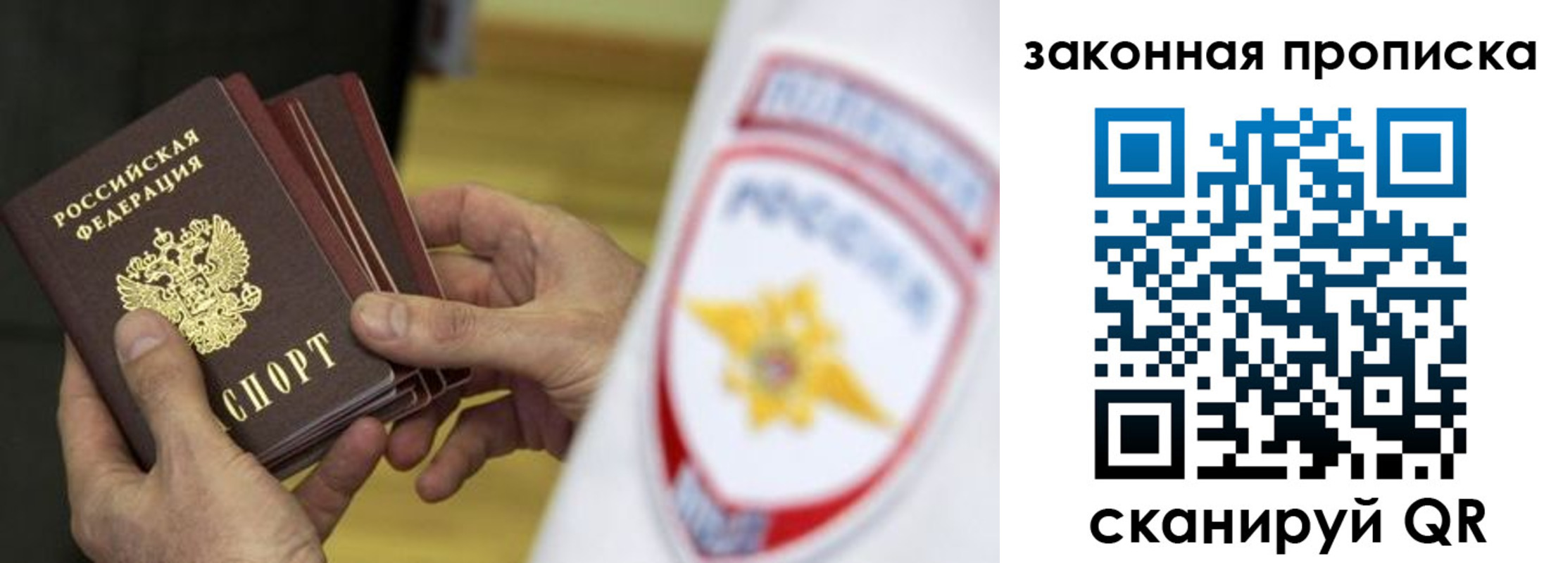 временная регистрация в квартире в Миллерово