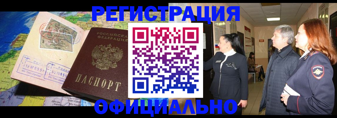 прописка иностранных граждан в Миллерово