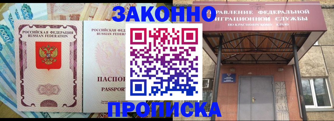 временная прописка в Миллерово
