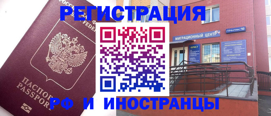 прописка поиск в Миллерово